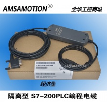 西門子S7-200 PLC 編程電纜  USB-PPI+西門子S7-200PLC編程電纜下載線6ES7 901-3DB30-0XA0 經(jīng)濟型