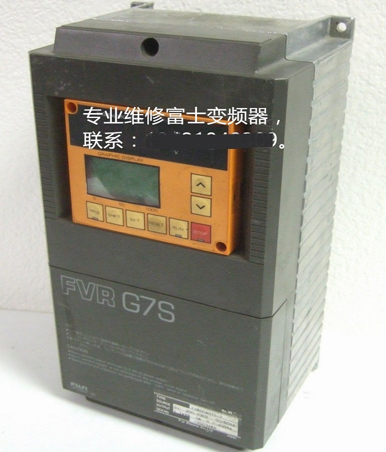 富士FVR004G7S-2變頻器維修 富士變頻器過(guò)流 過(guò)壓 過(guò)載故障維修