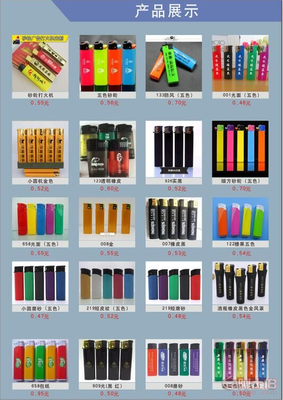 【采購(gòu),購(gòu)買(mǎi),定做廣告打火機(jī)火柴、禮品火柴打火機(jī)、印logo印字火柴打火機(jī)定制廠家】 _ 求購(gòu)定做廣告打火機(jī)火柴、禮品火柴打火機(jī)、印logo印字火柴打火機(jī)定制廠家,打火機(jī)