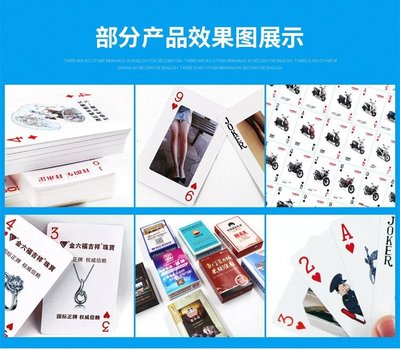物否廣告撲克牌定做制作汽車(chē)房地產(chǎn)樓盤(pán)宣傳禮品廠家定制印刷logo MY-XCWL-55