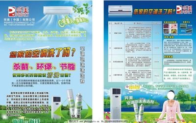 完美圖片,調(diào)泡沫清潔劑 空調(diào) 完美空調(diào)泡 健康風 空調(diào)病-