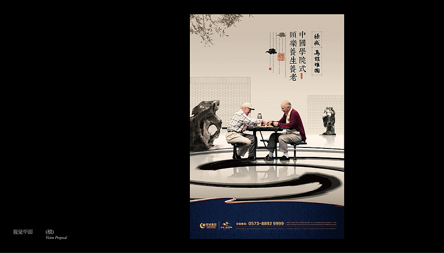 綠城養(yǎng)老地產(chǎn)提報|DM/宣傳單/平面廣告|平面|7點起床 - 原創(chuàng)設計作品 