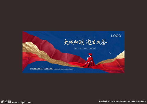 高端地產(chǎn)廣告圖片