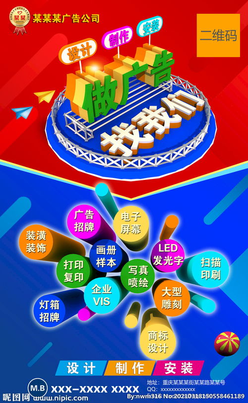 廣告公司海報設(shè)計圖片
