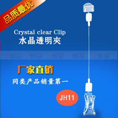 廠家供應(yīng)廣告夾,雙頭夾,貨架夾 - 廠家供應(yīng)廣告夾,雙頭夾,貨架夾廠家 - 廠家供應(yīng)廣告夾,雙頭夾,貨架夾價格 - 廣州市普華正和展示用品 - 