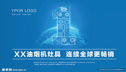 廚房電器形象廣告設(shè)計圖