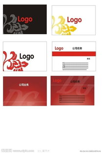 廣告公司名片圖片