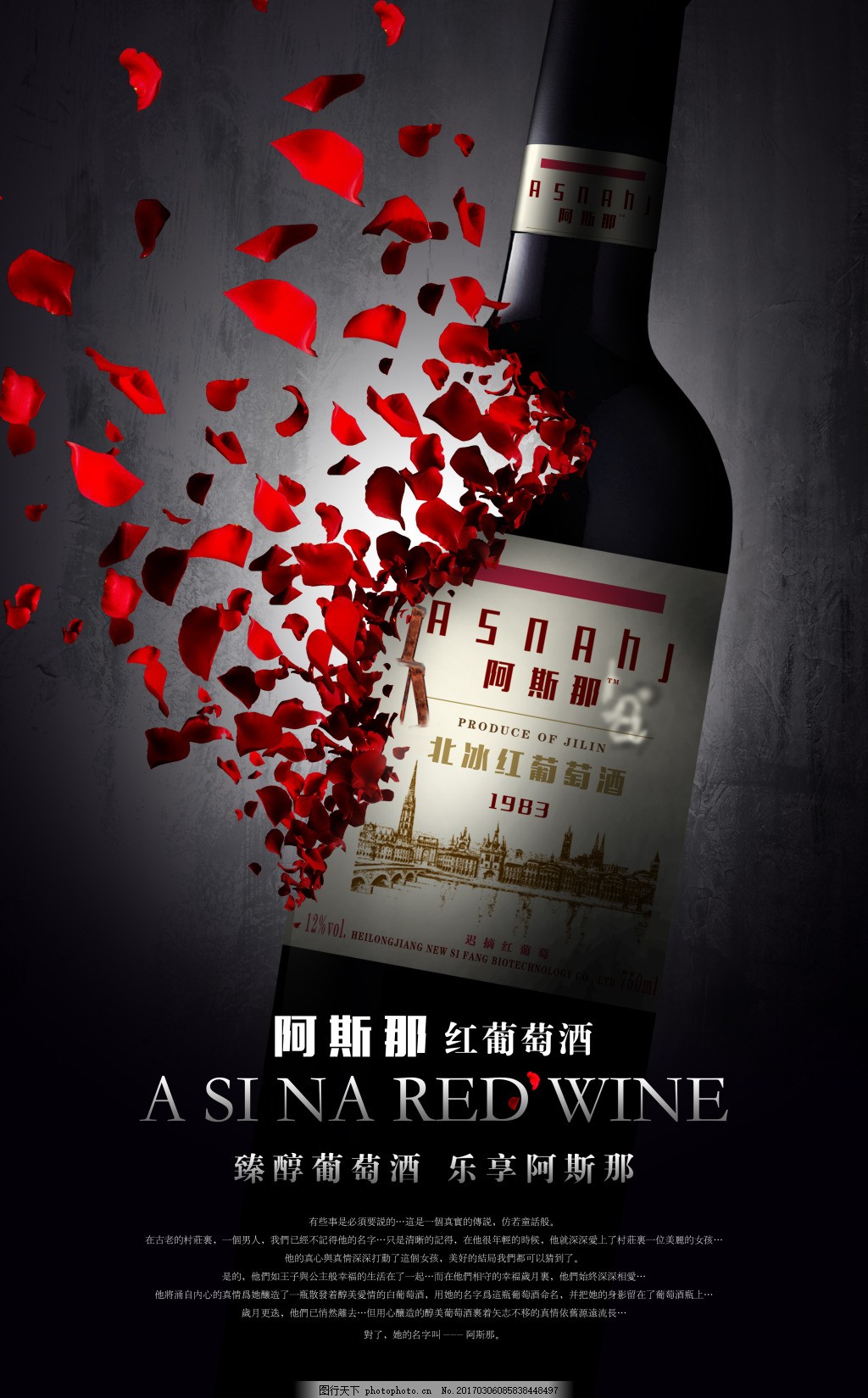 品味阿斯那，珍藏時光醇香——探索紅酒世界的藝術臻品