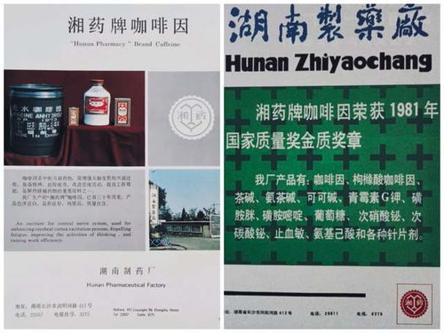 “蛇吞象”下的湘藥悲歌 湖南制藥廠被收購，一個時代的落幕